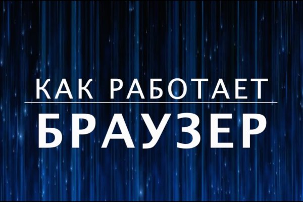 Даркнет вход