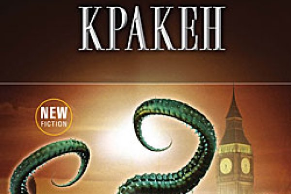 Kraken tor ссылка kraken014 com