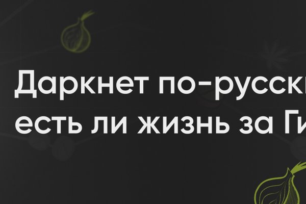 Kraken даркнет рынок